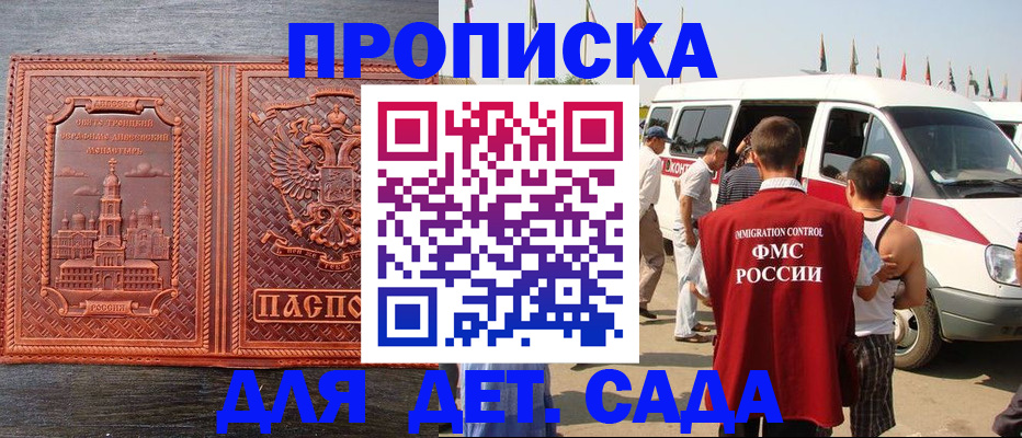 временная регистрация адрес в Камбарке