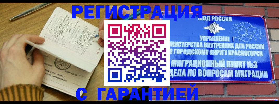 временная регистрация собственник в Камбарке